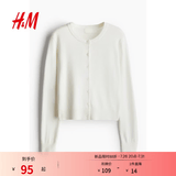 H&M女装毛针织衫夏季慵懒风休闲打底衫短款开衫内搭外套0579541 奶油色 XL 175/116