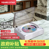 YEARS STAY时光岁月一体式CD机发烧友专辑播放器复古播放机唱片机蓝牙桌面音响音箱蓝牙SG1800生日礼物白木纹