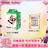 富士（FUJIFILM）【七夕心动礼】 立拍立得相机3英寸相纸胶片minise 13 41 99 liplay 白边（20张）+迷你磁吸二合一相框