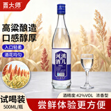 酉大师洮儿河优质 42度  500ml*1瓶  浓香型白酒纯粮食老酒