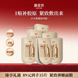 御泥坊紧致弹嫩面膜35片补水保湿提拉抗皱淡纹面膜七夕送礼