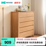 林氏家居北欧简约五斗柜收纳柜客厅原木风储物柜子林氏木业可选OU1E 【0.93*1.06米】原木色六斗柜