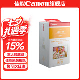 佳能（Canon）cp1500\cp1300相纸 照片打印机相纸耗材照片纸墨盒 RP-108（6英寸108张装+2个色带）