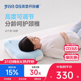 梦百合（MLILY）儿童枕头快充成长枕Pro高度可调节6个月-18岁学生透气护颈枕礼盒
