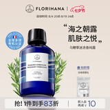 Florihana法国F家马鞭草酮迷迭香马迷纯露控油闭口粉刺痘肌湿敷水七夕礼物 200ml