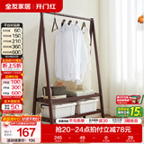 全友家居门口衣帽架实木落地卧室挂衣架现代简约落地立式衣服架子KS 胡桃木色|0.6m双层衣帽架