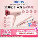 飞利浦（PHILIPS）直板夹+吹风机 恒温护发夹板 粉色套装 生日送女朋友七夕情人节礼物HP8401/55+BHP398/05
