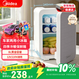 美的（Midea）小冰箱车载冰箱8L车家两用学生宿舍办公室储奶饮料冷藏加热冰箱