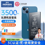 诺希适用于苹果13电池【3C认证 | 自主安装】iphone13手机内置电池更换3500mAh大容量