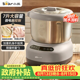 小熊（Bear）和面机 全自动家用揉面机 大容量活面机 面粉搅拌打面机 厨师机发酵一体 HMJ-A70C1 7L
