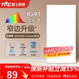 雷士（NVC）厨房灯led集成吊顶卫生间300×600平板铝扣板灯边框升级全光谱24W