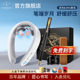 派克毕业礼物钢笔墨水笔高端文创礼盒学生套装商务送礼定制刻字生日礼物礼品文具签字国潮礼盒 （特价抢）SKG联名钢笔礼盒 + 颈椎按摩器 G1