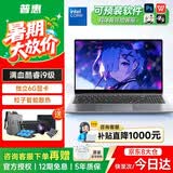 普惠优品【大学生补贴20%】电脑笔记本电脑款酷睿i9/i7独显高刷电竞屏游戏本学生高性能设计轻薄 【金榜热销】满血酷睿i9级/6G劲核独显+游戏全能本 32GB运行内存+1TB极速固态硬盘【爆款推荐】