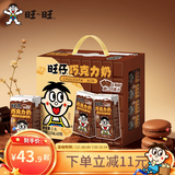 旺旺 旺仔牛奶礼盒125ml*20 燕麦奶巧克力奶酸奶节日整箱早餐奶 旺仔巧克力牛奶125ml*20