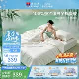 富安娜蚕丝被100%蚕丝空调被全棉夏凉被芯双人夏被送礼3.4斤203x229cm