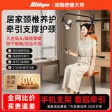 比纳电动吊颈椎牵引器颈椎拉伸家用脖子牵引器吊挂式颈椎矫正器倒立机 【看剧牵引套装】静音电机+手机支架丨云感坐垫