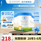 贝拉米（Bellamy's）Omni-pure卓越版有机婴幼儿配方奶粉澳洲原装进口 800g 【京仓京配】1段6罐 效期28年5-6月