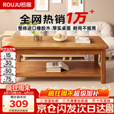 若居实木茶几进口橡胶木客厅茶桌办公室桌子胡桃色  1m*0.6m XCJ-01