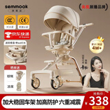 semmook遛娃神器婴儿推车0-6岁用折叠可坐可躺带减震双向高景观溜娃车 香槟金【挡风皮质遮阳棚】【弓形稳固车架】