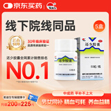美迪生还少胶囊 0.42g*50粒*5盒 温肾补脾用于脾肾虚损腰膝酸痛阳萎遗精耳鸣目眩食欲减退养血