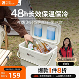 牧高笛（MOBIGARDEN）寒霜22L保温箱 户外露营大容量储物收纳保鲜箱 NX23684002 月影白