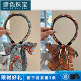 缪色（MiU Se）复古链条发箍宫廷缎面布艺发箍压发卡头箍飘带绑发一体系编发头饰 飘带发箍宫廷【蓝+橘】A15-301