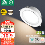 雷士（NVC） LED筒灯客厅嵌入式天花灯二级能效全铝漆白4瓦暖白开孔75-85mm