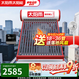 太阳雨太阳能热水器保热墙6代系列加大水箱家用全自动上水 WIFI仪表电辅加热省心送货安装 自动款 20根155L【WIFI款安装】建议3~4人