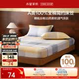 水星家纺床笠纯棉100%全棉单件A类床单隔脏床垫罩床上用品床垫套150x200