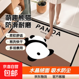 地垫门口入户门进门脚踏垫可爱熊猫水晶绒地垫卧室卫生间客厅通用 【爆品】经典熊猫翻墙水晶绒地垫 40cm*60cm 【较小门垫】