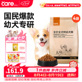 好主人狗粮 全犬种通用幼犬粮2.5kg泰迪金毛拉布拉多比熊天然粮5斤/20斤 【超值囤货】全犬种幼犬粮20斤