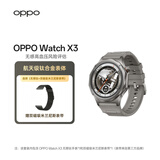 OPPO Watch X3 无限钛+双磁吸米兰尼斯表带 航天级钛合金表体 oppo手表 表带套装