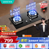 华帝【小灶王】燃气灶天然气嵌入式免费上门安装以旧换新小尺寸5.2kW猛火煤气灶双灶台燃气灶具i10106