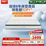 喜临门梦蝶Pro 乳胶椰棕床垫独袋弹簧抗菌防螨床垫 2x2.2米 软硬适中