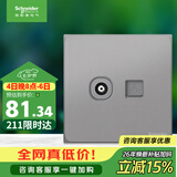 施耐德 电视+超五类电脑插座 86型信息网络网线插座面板 皓呈 薄雾灰色