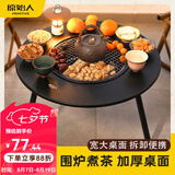 原始人围炉煮茶烧烤炉家用室内烤火炉套装户外烧烤桌取暖盆木炭烧烤架 加大号加厚桌面围炉+7件套【标配304烤网】