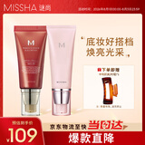 谜尚（MISSHA）大红bb霜遮瑕保湿持久不易脱妆防晒隔离粉底液七夕情人节礼物女