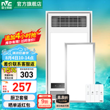 雷士（NVC） 取暖器浴霸风暖照明排气一体机高效吹风大屏照明集成吊顶浴霸灯 【厨卫套餐A】轻盈浴霸+24W长灯