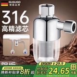 GuGuGo【德国】热水器前置过滤器家用净水器进水口通用壁挂炉花洒阻垢器 【通用安装】热水器前置过滤器 多场景通用丨通用四分接口