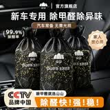 山山竹炭包汽车用新车车内除甲醛除异味专用车载吸去除味活性炭2880g