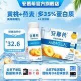 安慕希伊利真果粒黄桃燕麦酸奶整箱常温生牛乳早餐牛奶乳品 黄桃燕麦200gx8盒x1箱4月产