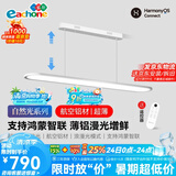 一起玩（EACHONE）支持鸿蒙智联全光谱护眼LED餐吊灯一字长条形酒柜吧台家用餐厅灯 自然光Max-餐吊90W-适用15㎡内