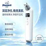 米波迪（Meebordi）黑头仪去黑头清理神器吸黑头清洁仪黑头铲毛孔清洁器美容院专用美容仪器