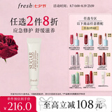 Fresh馥蕾诗澄糖唇部特护膏修护保湿护肤品 生日礼物七夕情人节礼物