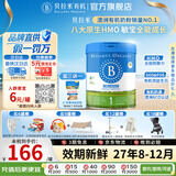 贝拉米（Bellamy's）经典版 澳洲有机婴幼儿配方牛奶粉 原装进口婴儿奶粉 1段1罐【假一罚万】 效期27年8-12月