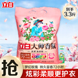 立白大师香氛天然洗衣粉香味持久高级玫瑰香氛实惠装家用大包装 【3.3斤】梦幻玫瑰大师粉+20g*1袋
