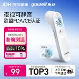 鱼跃(yuwell)医用红外电子体温计额温枪温度计婴幼儿专用精准YT-1