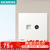 西门子（SIEMENS）弱电插座面板 一位电视+六类电脑 蕴逸象牙白5UH4374-3NC01
