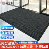 居拾忆 双条纹脚垫进门门垫商用门口防滑垫进门脚垫门口商用迎宾地毯双条纹无字 灰色双条纹90*150cm