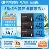 GNC健安喜男士营养包40+复合维生素鱼油奶蓟钙玛咖送礼90包